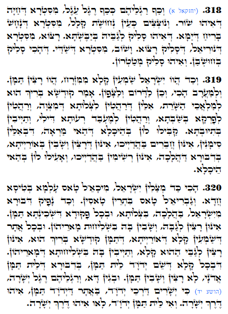 Holy Zohar text. Daily Zohar -1182