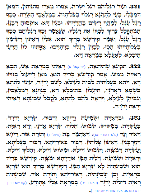 Holy Zohar text. Daily Zohar -1183