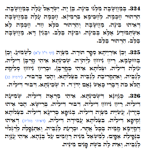 Holy Zohar text. Daily Zohar -1184