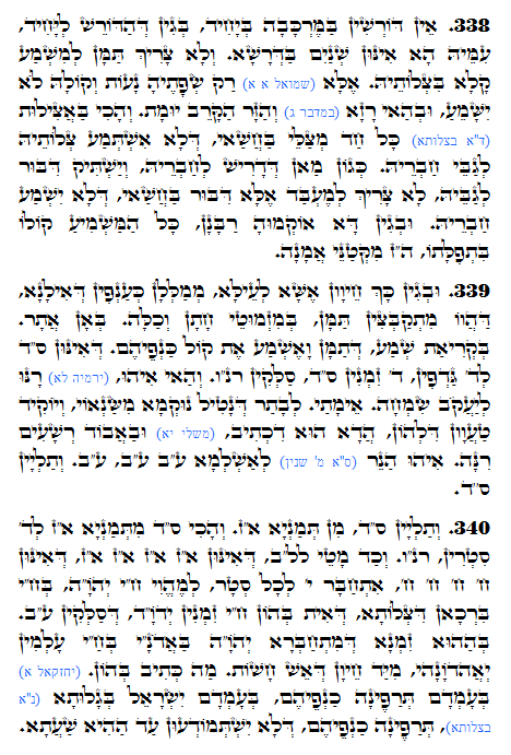 Holy Zohar text. Daily Zohar -1189