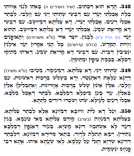 Holy Zohar text. Daily Zohar -1193
