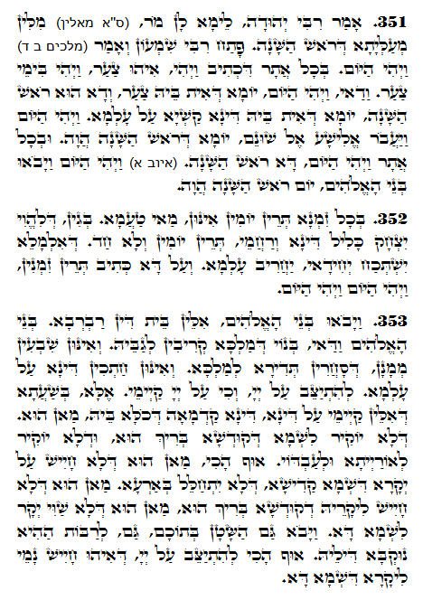 Holy Zohar text. Daily Zohar -1194