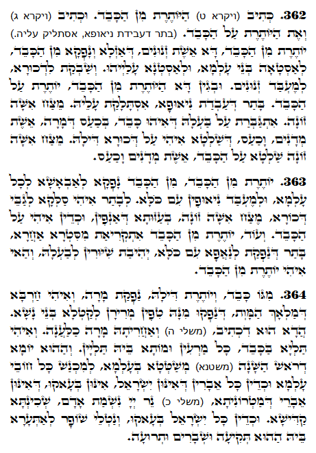 Holy Zohar text. Daily Zohar -1198