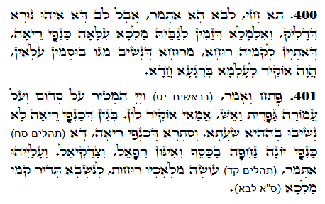 Holy Zohar text. Daily Zohar -1212