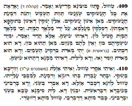 Holy Zohar text. Daily Zohar -1215