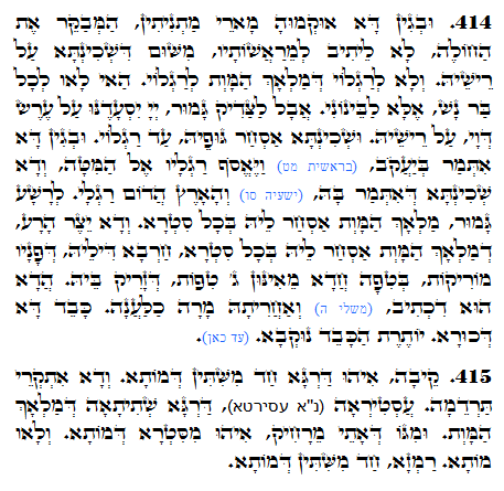 Holy Zohar text. Daily Zohar -1217