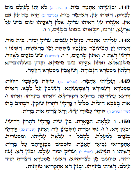 Holy Zohar text. Daily Zohar -1229