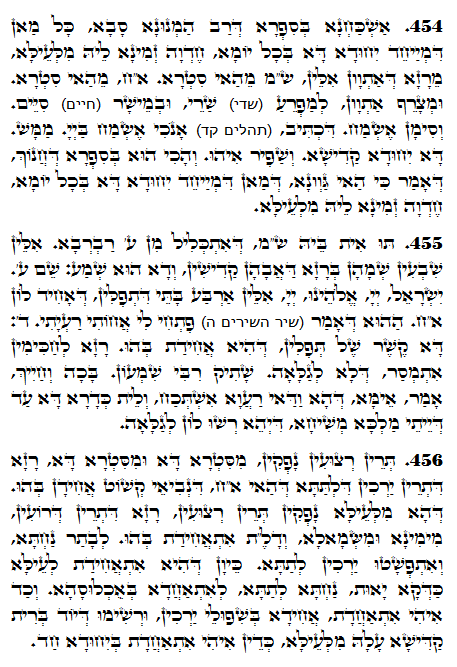 Holy Zohar text. Daily Zohar -1231