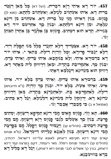 Holy Zohar text. Daily Zohar -1232
