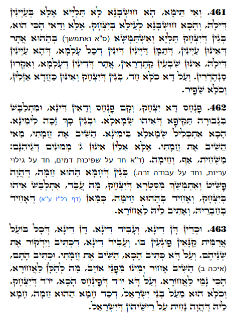 Holy Zohar text. Daily Zohar -1233