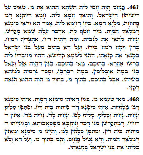 Holy Zohar text. Daily Zohar -1235