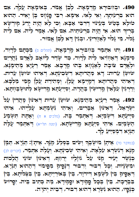 Holy Zohar text. Daily Zohar -1244