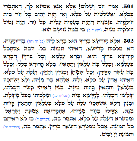Holy Zohar text. Daily Zohar -1248