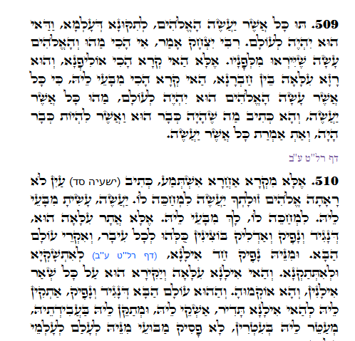 Holy Zohar text. Daily Zohar -1251
