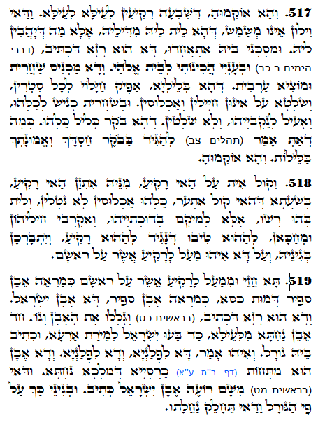 Holy Zohar text. Daily Zohar -1254