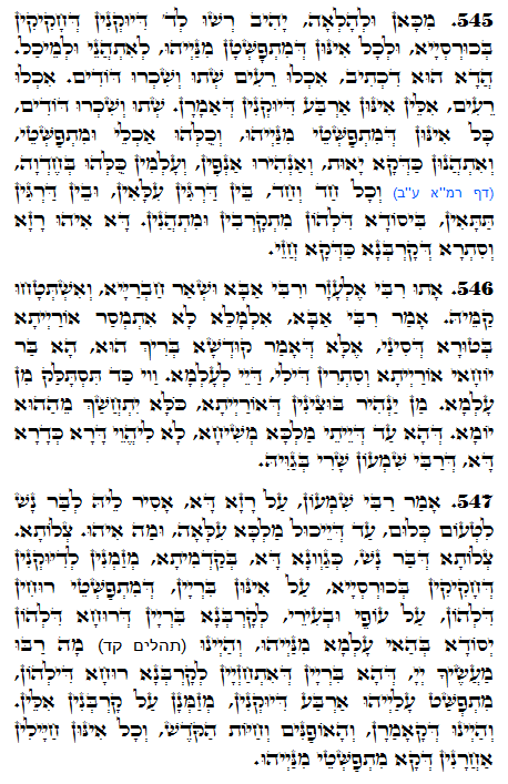 Holy Zohar text. Daily Zohar -1263