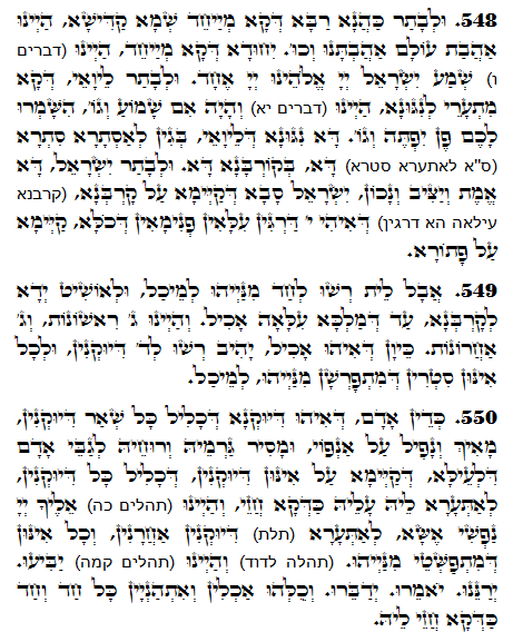 Holy Zohar text. Daily Zohar -1264