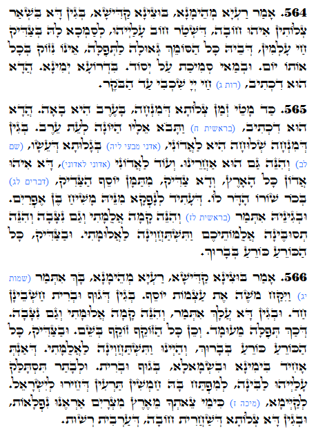 Holy Zohar text. Daily Zohar -1271
