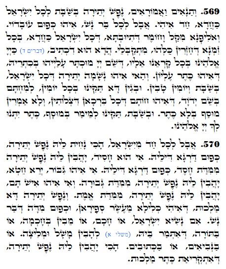 Holy Zohar text. Daily Zohar -1273