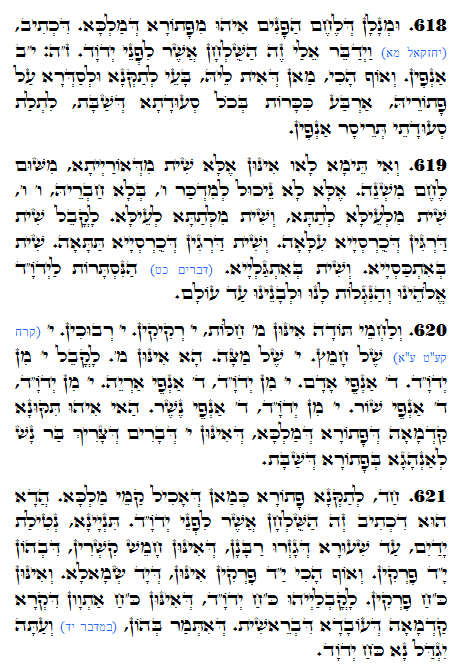 Holy Zohar text. Daily Zohar -1291