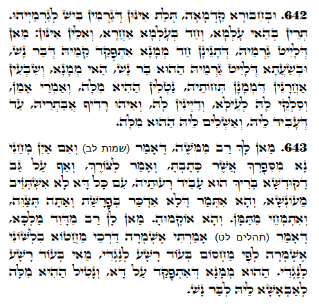 Holy Zohar text. Daily Zohar -1299