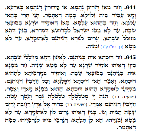 Holy Zohar text. Daily Zohar -1300
