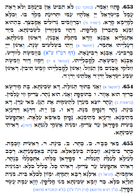 Holy Zohar text. Daily Zohar -1304