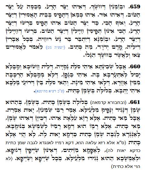 Holy Zohar text. Daily Zohar -1306