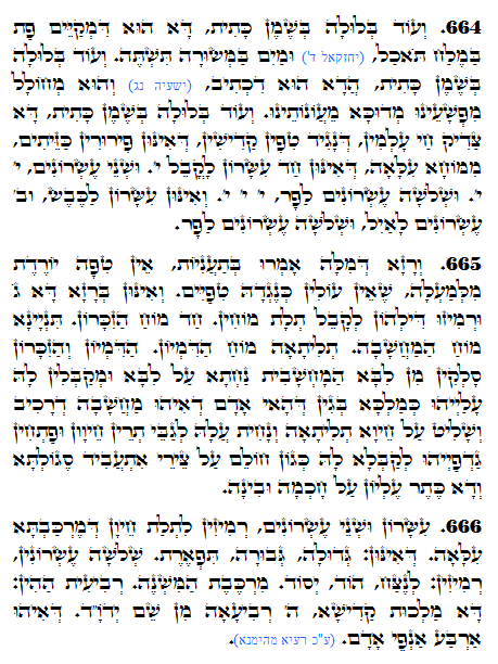 Holy Zohar text. Daily Zohar -1308