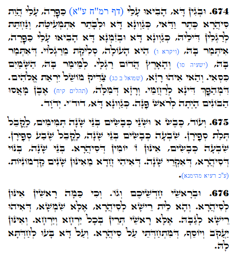 Holy Zohar text. Daily Zohar -1311