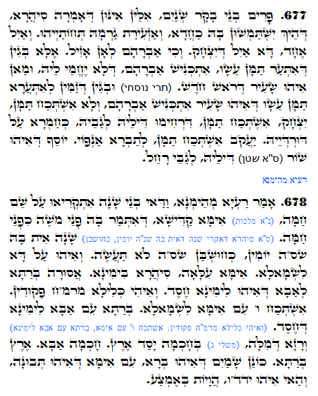 Holy Zohar text. Daily Zohar -1312