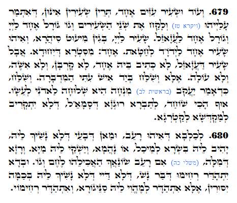 Holy Zohar text. Daily Zohar -1313