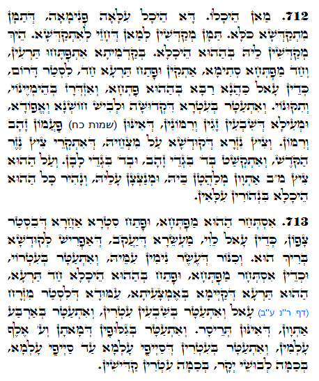 Holy Zohar text. Daily Zohar -1327