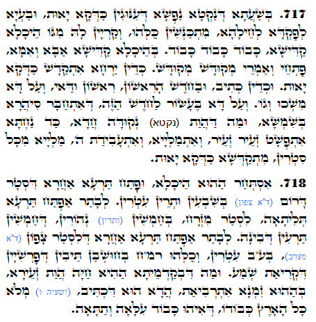 Holy Zohar text. Daily Zohar -1329