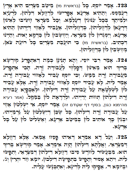Holy Zohar text. Daily Zohar -1332