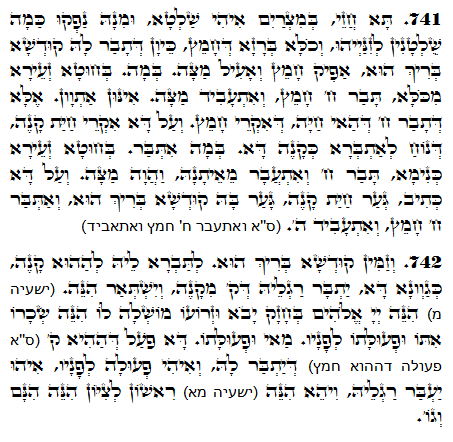 Holy Zohar text. Daily Zohar -1339