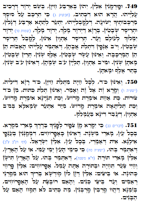 Holy Zohar text. Daily Zohar -1342