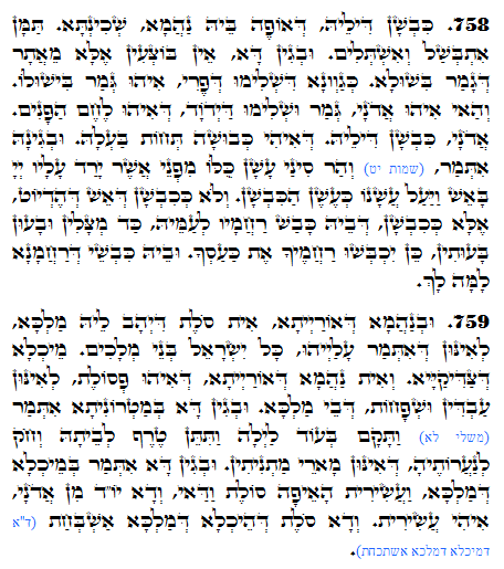 Holy Zohar text. Daily Zohar -1345