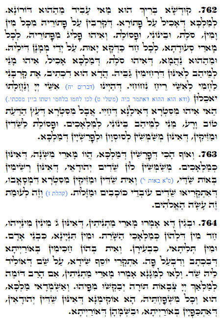 Holy Zohar text. Daily Zohar -1347