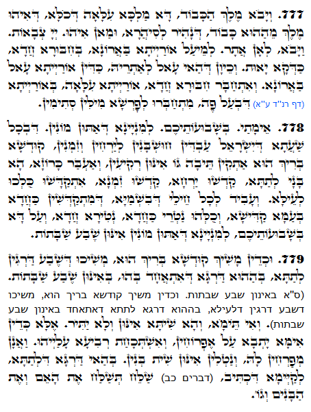 Holy Zohar text. Daily Zohar -1352