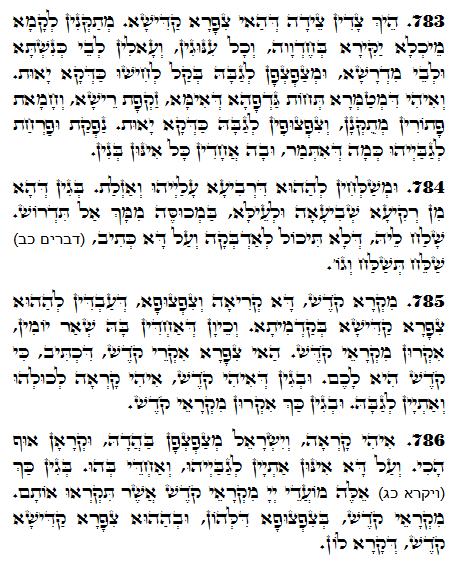 Holy Zohar text. Daily Zohar -1354