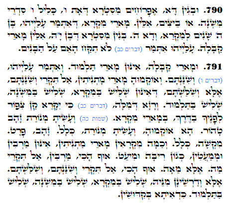 Holy Zohar text. Daily Zohar -1356