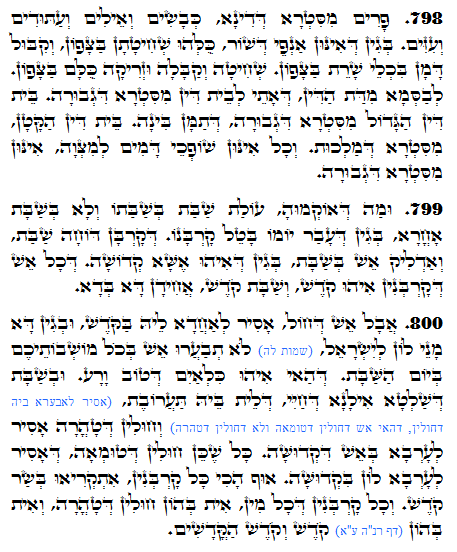 Holy Zohar text. Daily Zohar -1359