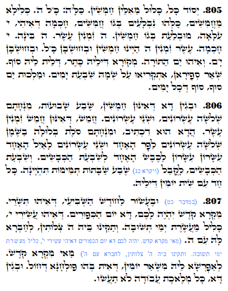 Holy Zohar text. Daily Zohar -1362