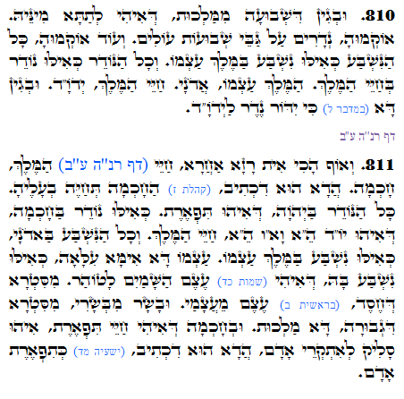 Holy Zohar text. Daily Zohar -1364