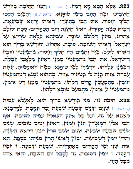 Holy Zohar text. Daily Zohar -1371