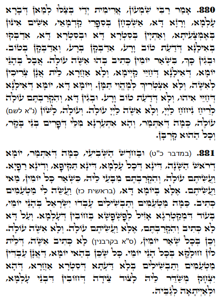 Holy Zohar text. Daily Zohar -1390