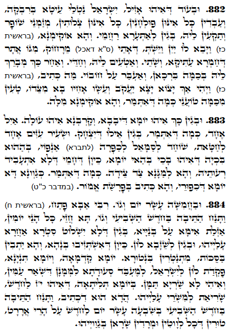 Holy Zohar text. Daily Zohar -1391
