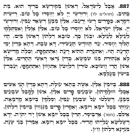 Holy Zohar text. Daily Zohar -1393