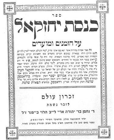Tzadikim